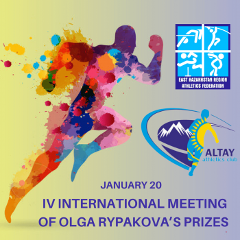 Altay Athletics разыграет призы в рамках детских забегов «Altay Kids» на турнире О. Рыпаковой