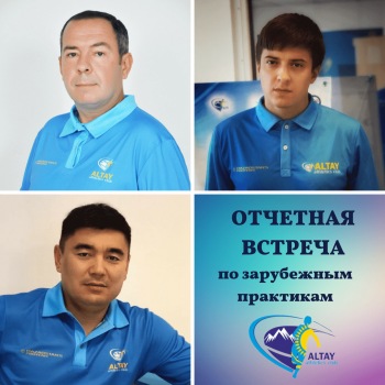 Reporting meeting with East Kazakhstan coaches about the foreign practices
